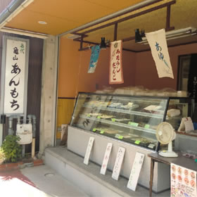 wagashi kameyama
